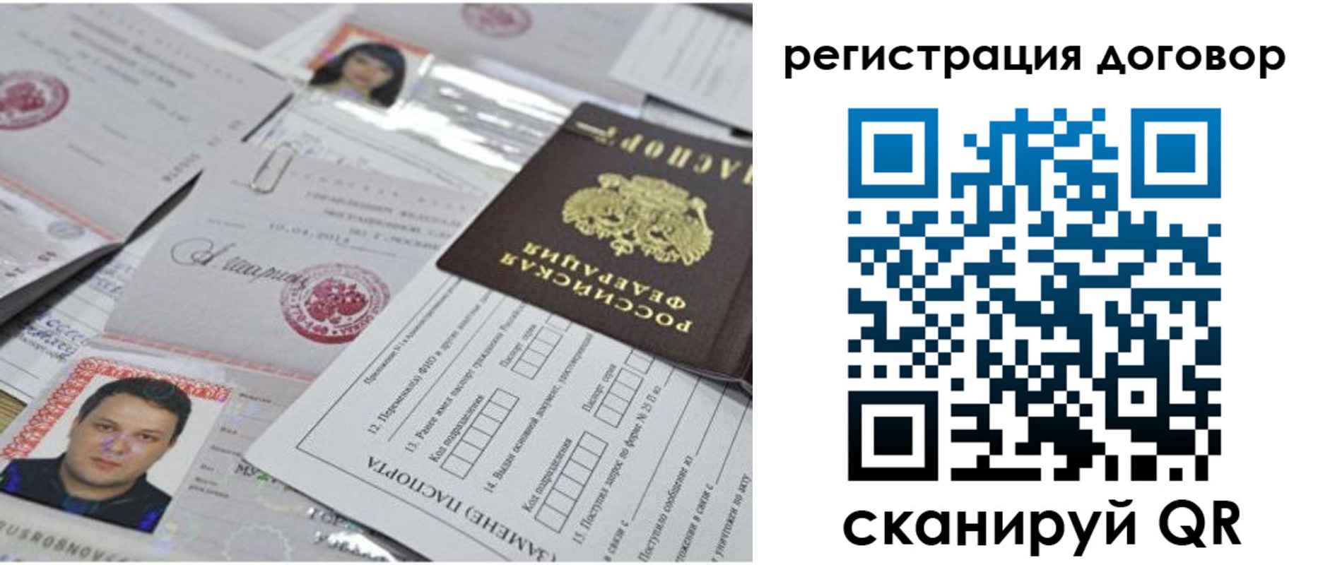 прописка для кредита в Краснодаре