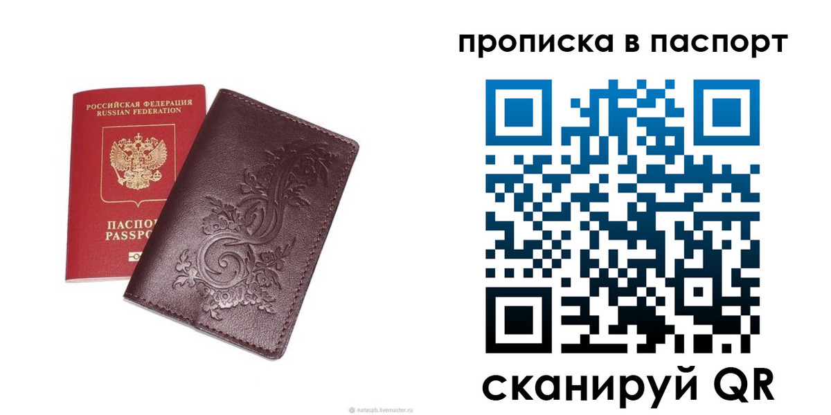 найти адрес прописки в Краснодаре