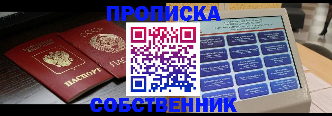 регистрация в Краснодаре