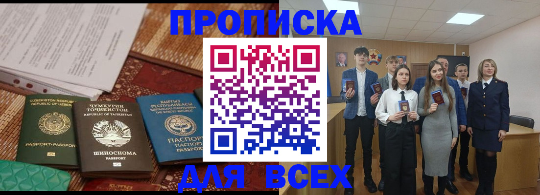 временная регистрация в квартире в Краснодаре