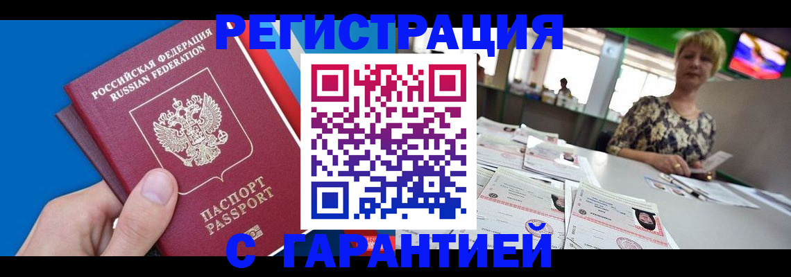 прописка для кредита в Краснодаре