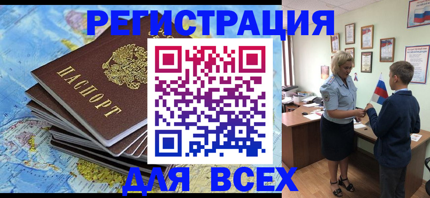 прописка для военкомата в Краснодаре