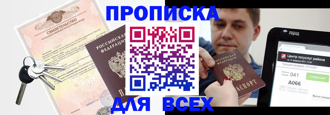 пропишу в квартире в Краснодаре