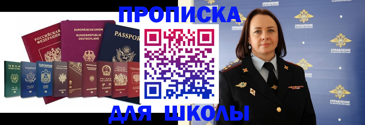 временная регистрация надежно в Краснодаре