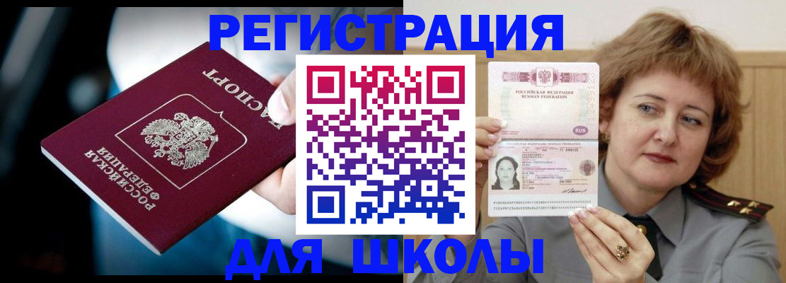 прописка иностранных граждан в Краснодаре