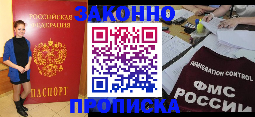 временная регистрация собственник в Краснодаре