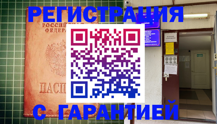 временная регистрация поиск в Краснодаре